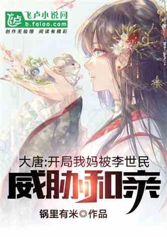解救漂亮小姑娘